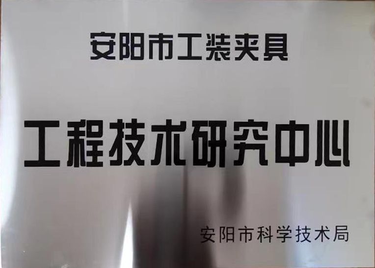 關于(yu)2022年度擬(ni)認定(ding)市(shi)級工(gong)程(cheng)技術(shu)研究(jiu)中(zhong)心咊(he)市級重點(dian)實(shi)驗(yan)室(shi)的公示(shi)